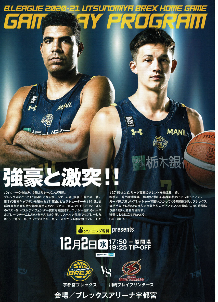 166円 公式 川崎ブレイブサンダース 2020-2021 166円 公式 川崎ブレイブサンダース 2020-2021